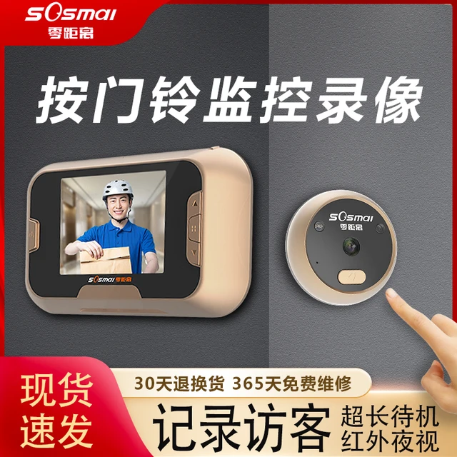 零距离智能电子猫眼摄像头家用防盗门猫眼监控可视门铃通用门镜