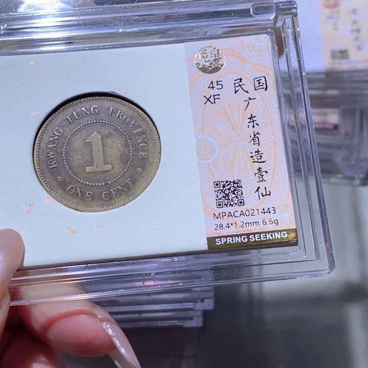 铜觅泉古钱币 小凤