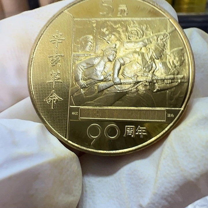 其他普通金属辛亥革命90周年一枚