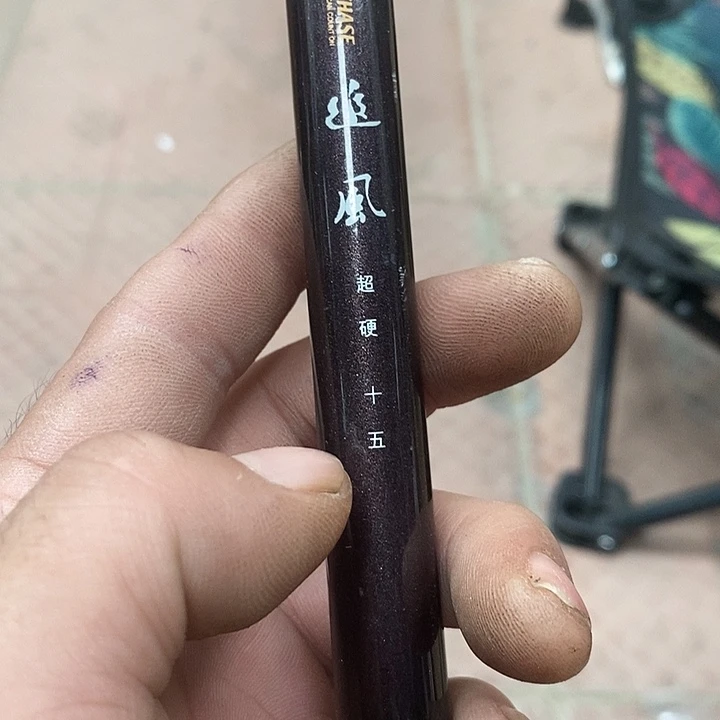 追风4.5米鱼竿一根配节的介意不拍
