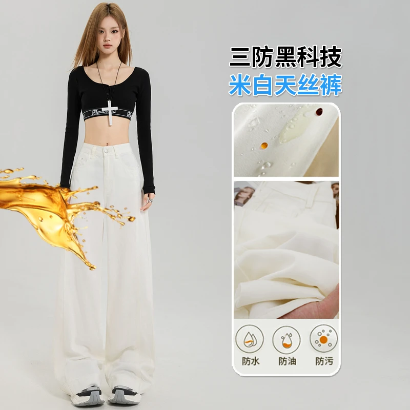 2025夏季爆款米白三防美式复古侧缝拉高设计宽松显瘦拖地牛仔裤