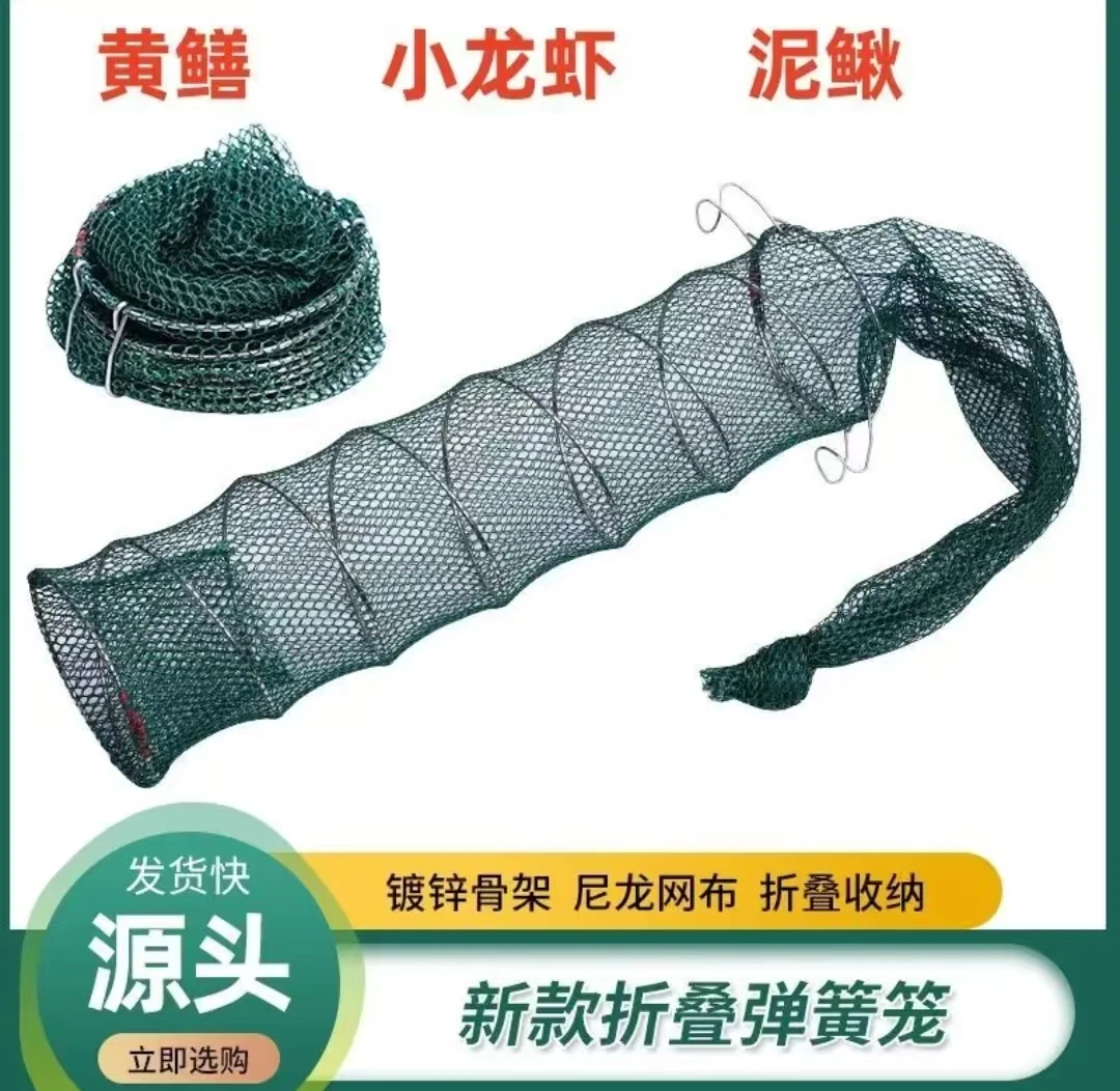 加厚折叠弹簧虾笼可捕龙虾黄鳝泥鳅的户外捕鱼神器