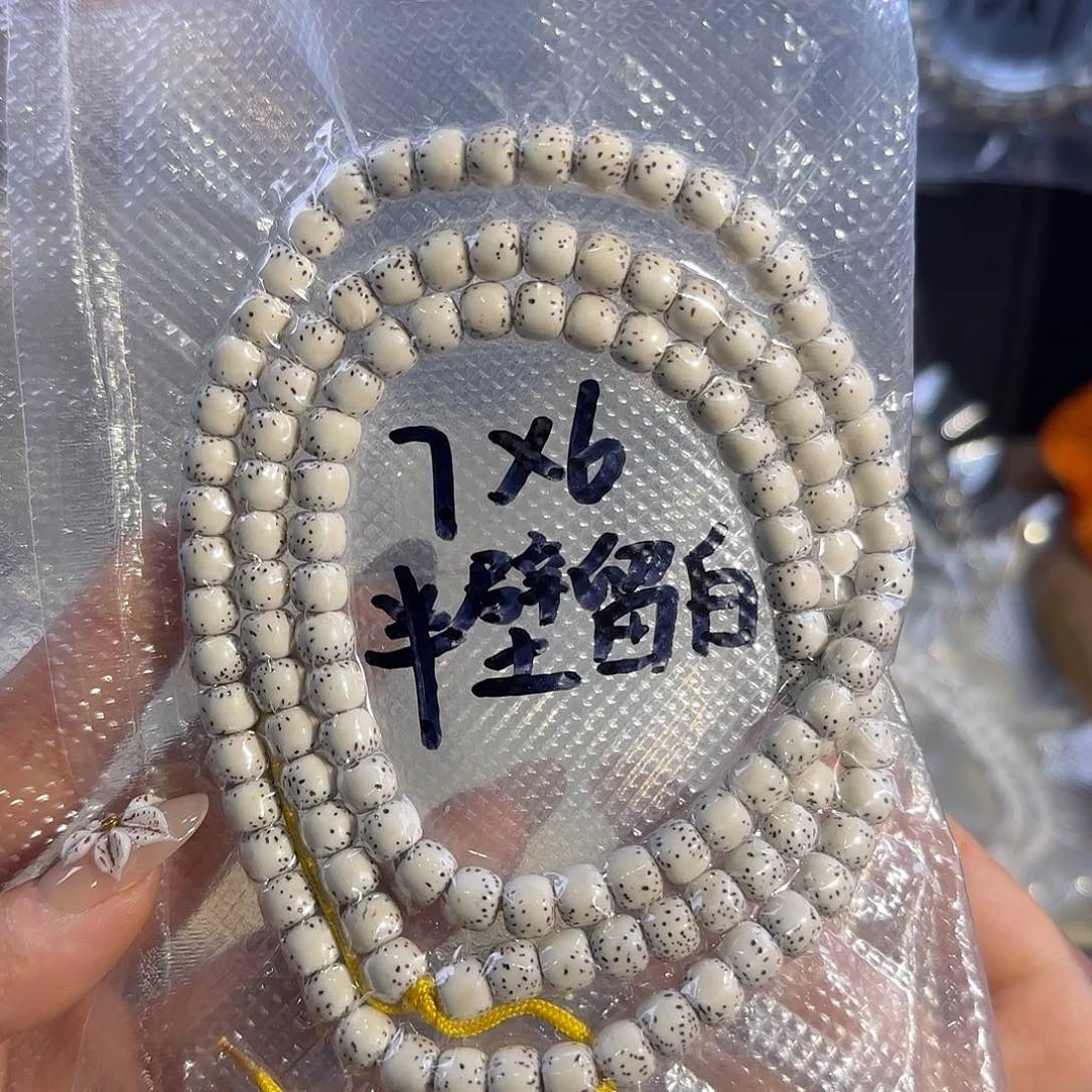 阿***哲星月菩提吊坠半壁108