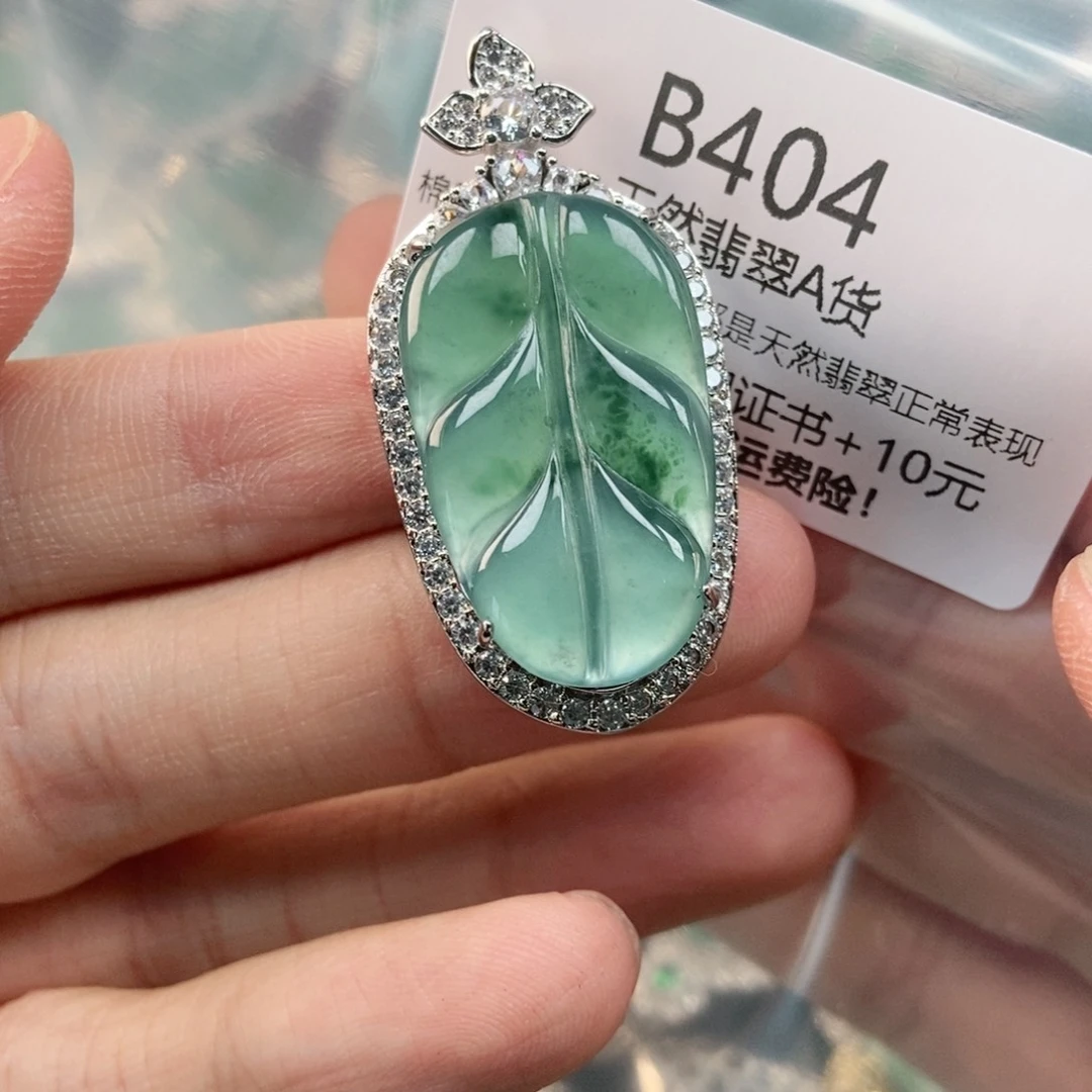 【闪购商品】翡翠未镶嵌吊坠(不含链)
