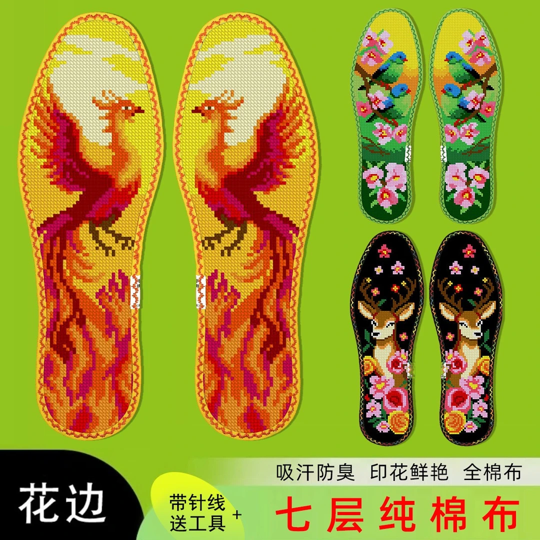 鸿运玫瑰小格花边十字绣鞋垫子自己绣男女款纯棉半成品(新款特惠)