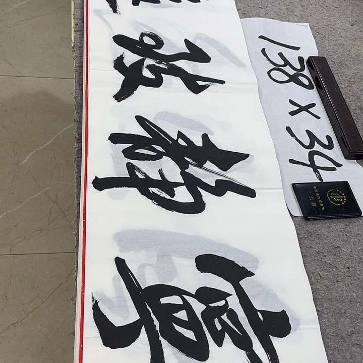 书法Lvqinzhenshufa