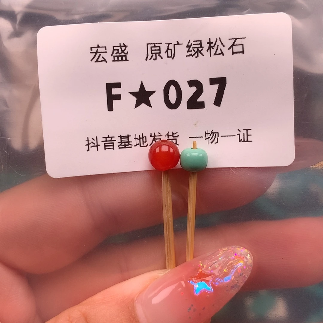 南红玛瑙未镶嵌珠宝首饰5.6✖️4.6