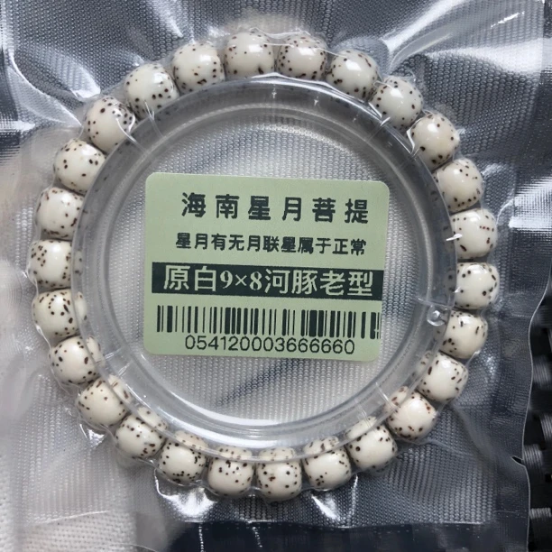 麦05412海南星月菩提9×8老型原白河豚手串大留白高抛光