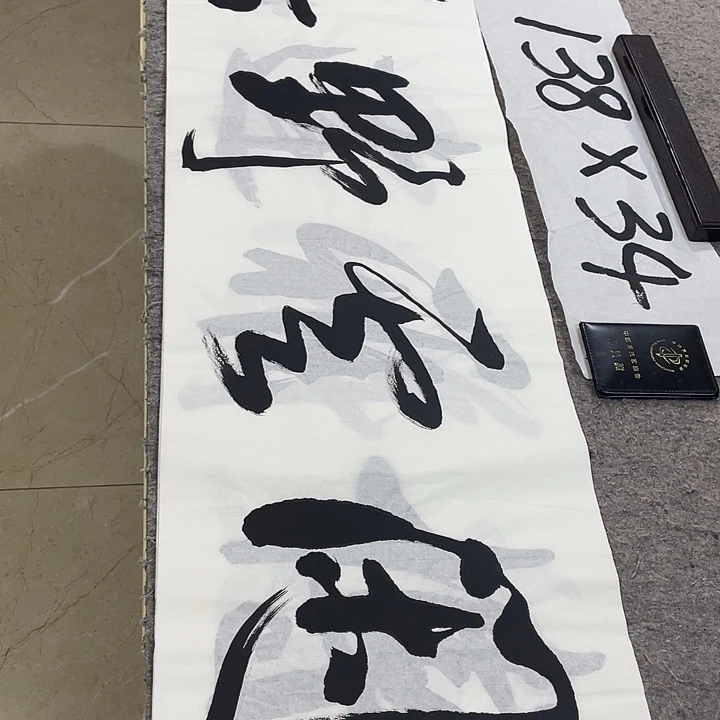 书法Lvqinzhenshufa