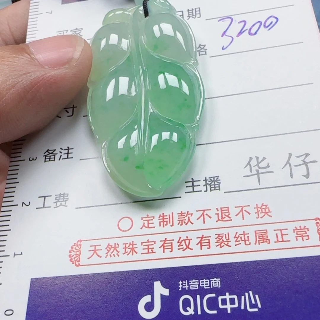 未镶嵌定制翡翠         21