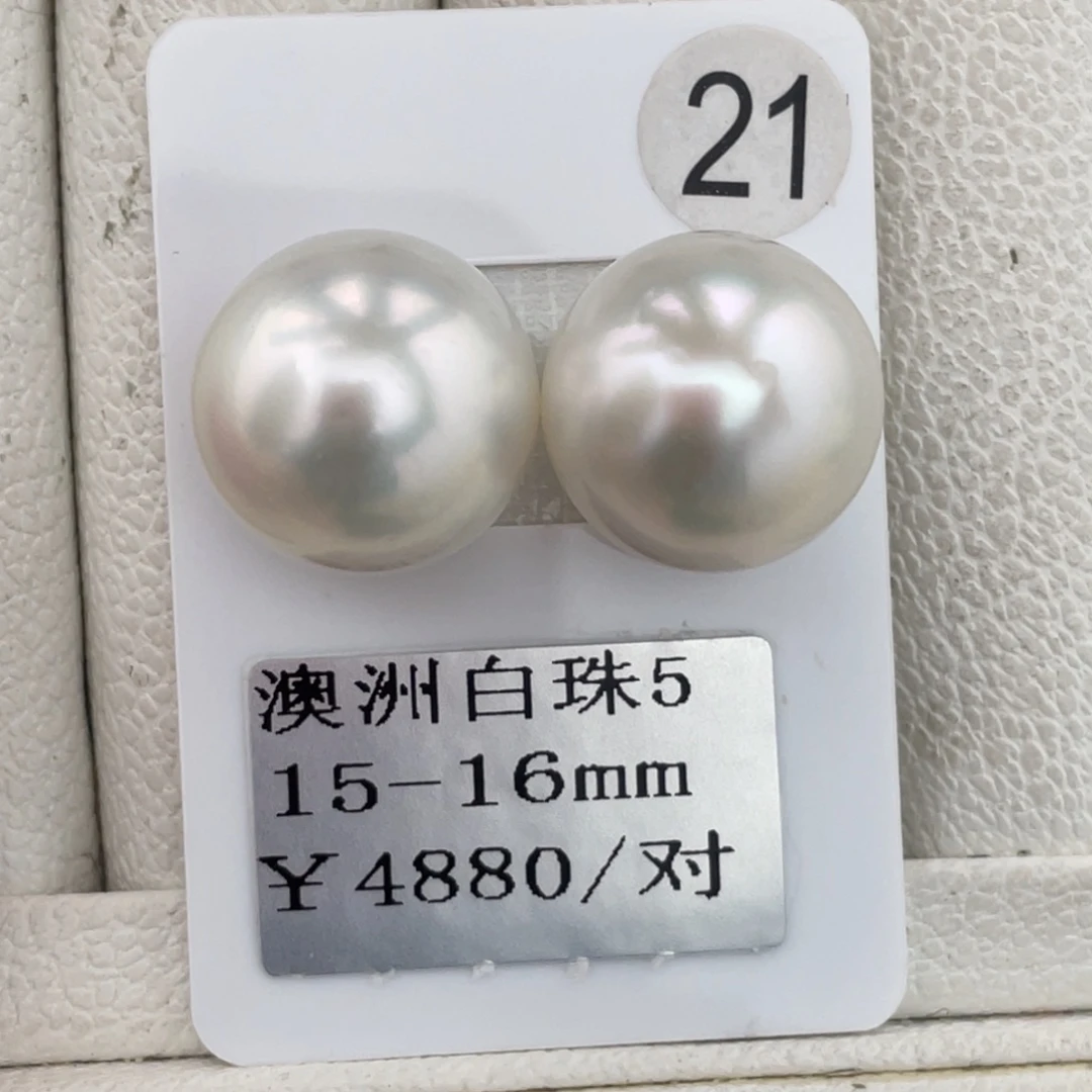 定制海水珍珠未镶嵌裸珠澳白15-16mm