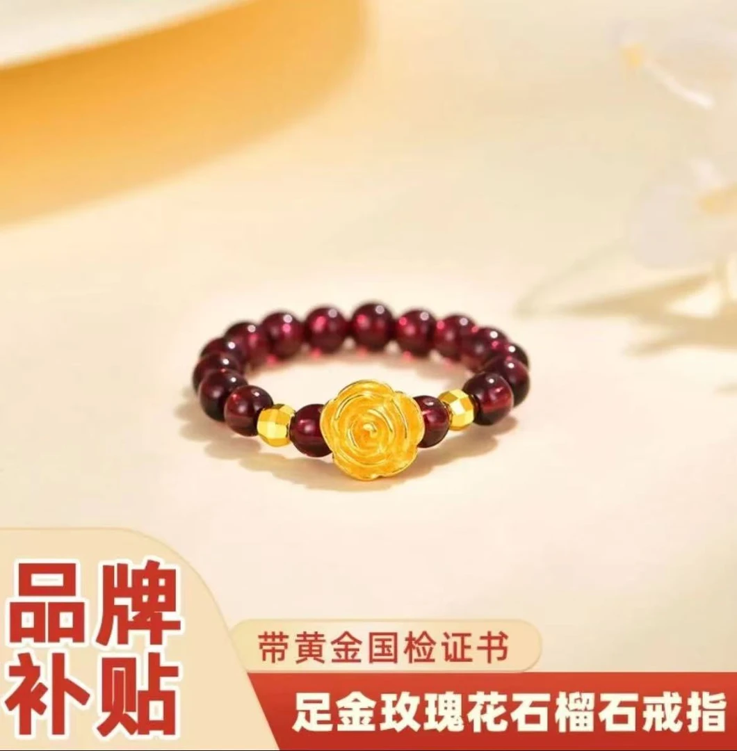【黄金补贴】ZZ足金玫瑰花搭配天然石榴石（证书）