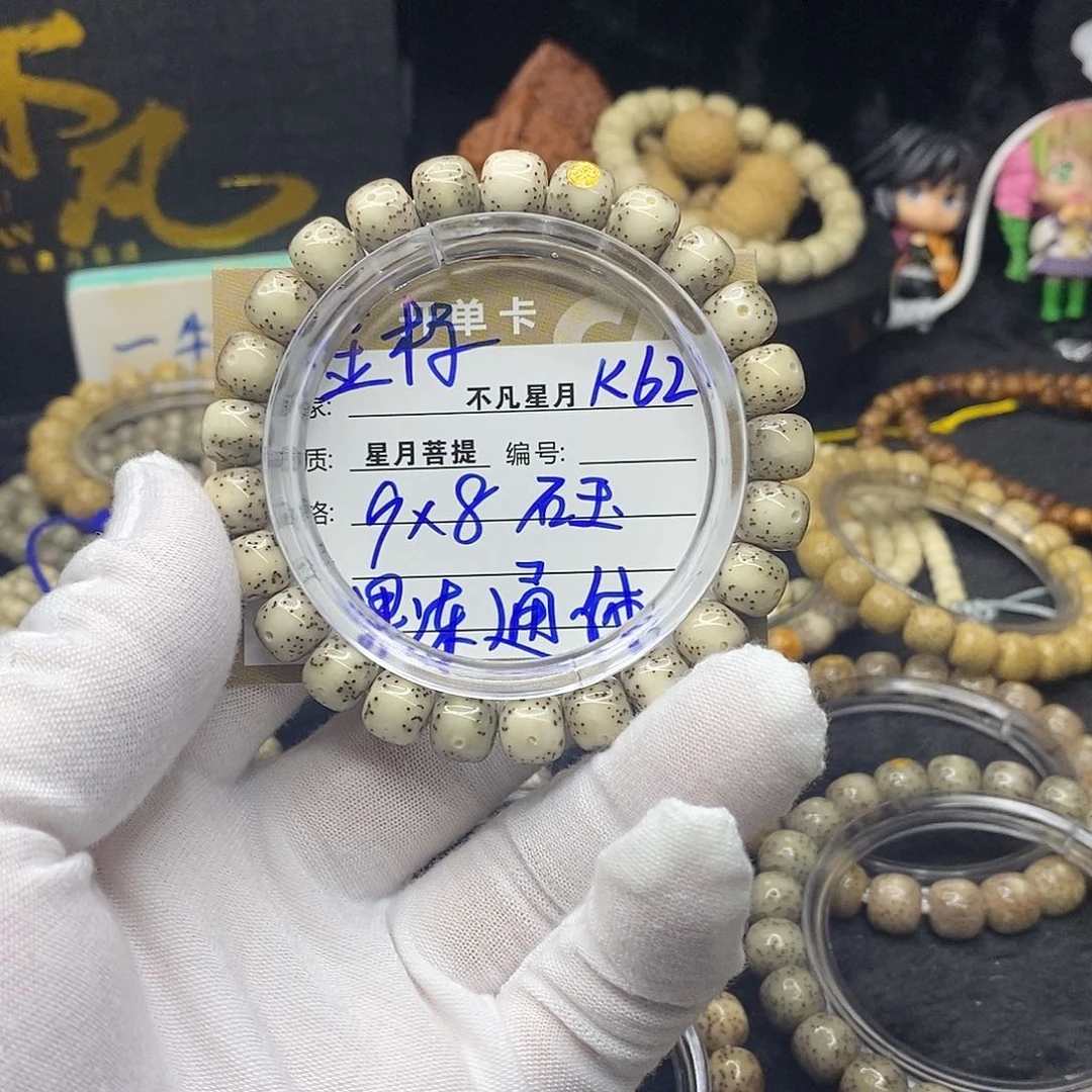 手串星月菩提k62