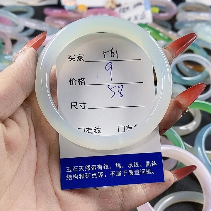 手镯玛瑙/玉髓未镶嵌561