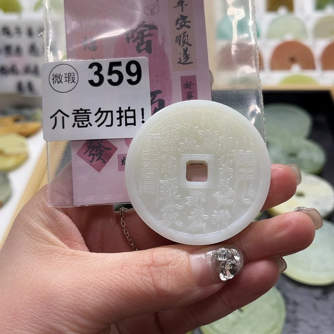 蛇纹石玉挂坠未镶嵌我***肉