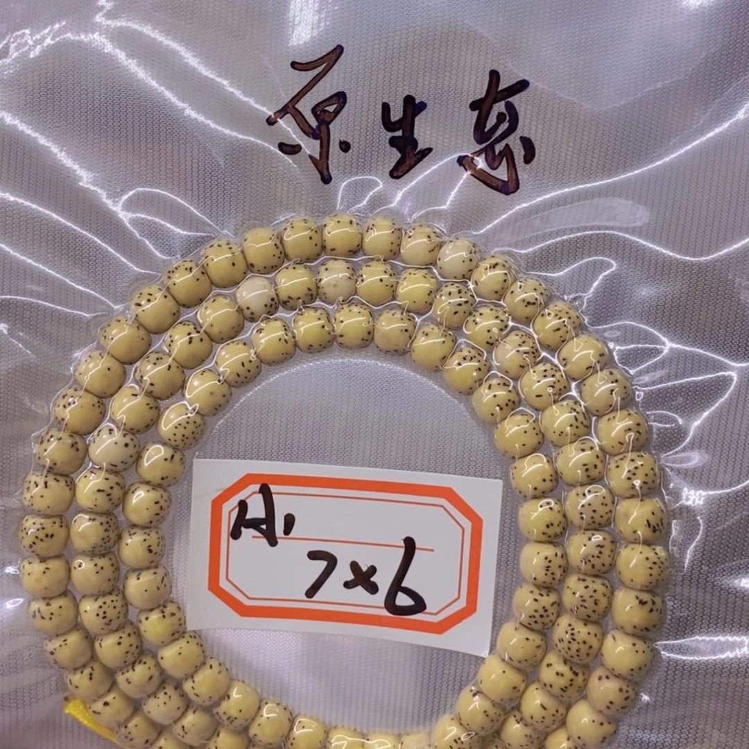 星月菩提手串喜*哥999999999999