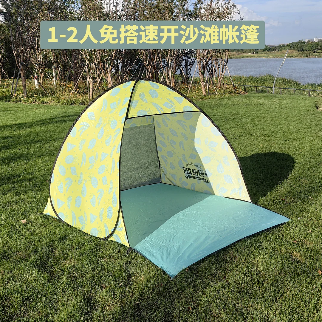 1-2人免搭建速开沙滩遮阳防晒帐篷公园海边野餐休闲聚会儿童蓬