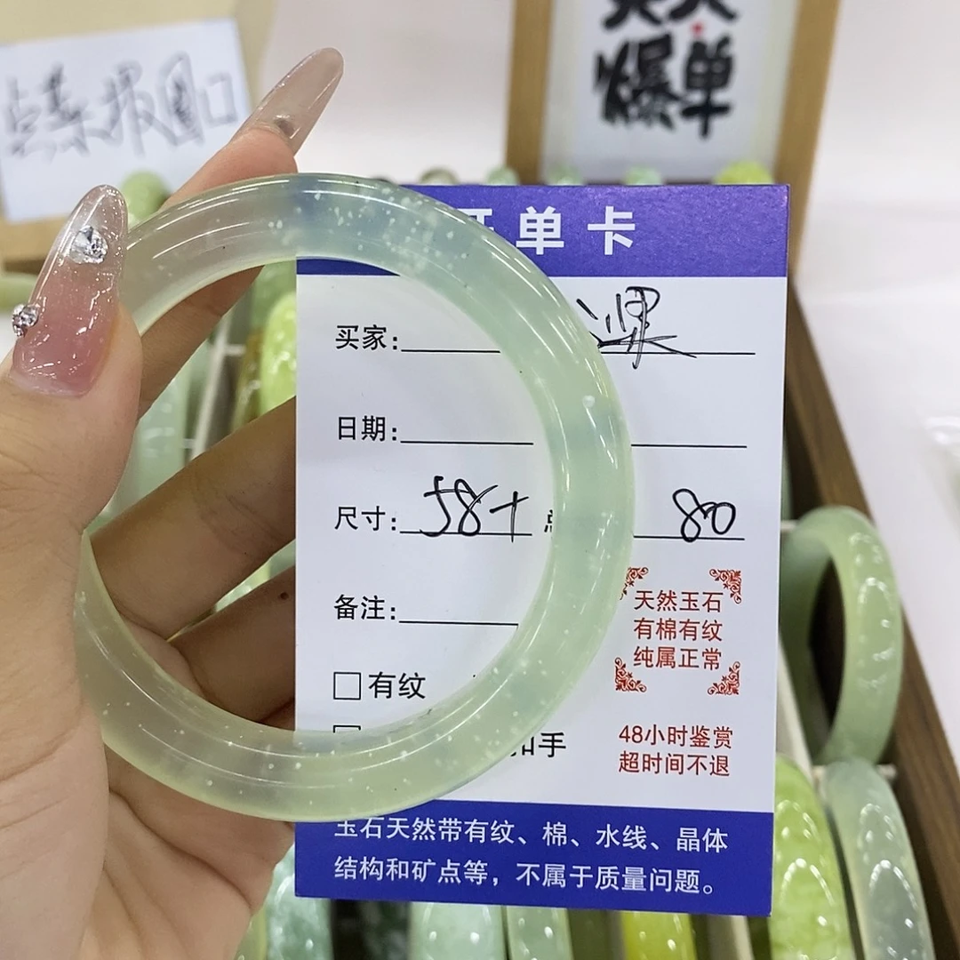 开****合金蛇纹石玉手镯