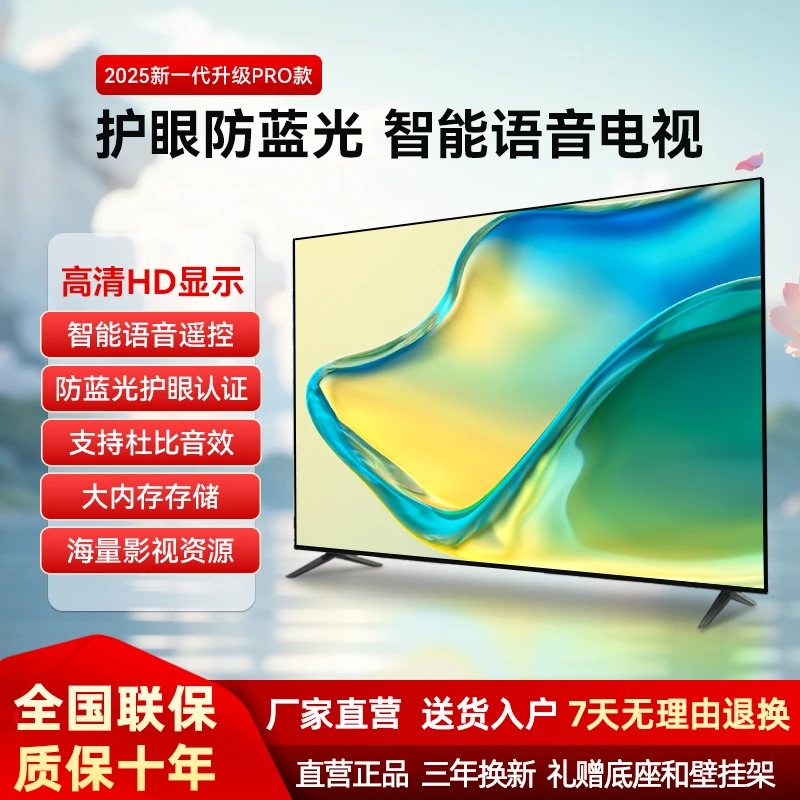 50英寸【新款】高清智能语音网络全面屏电视机液晶超清LED显示大屏