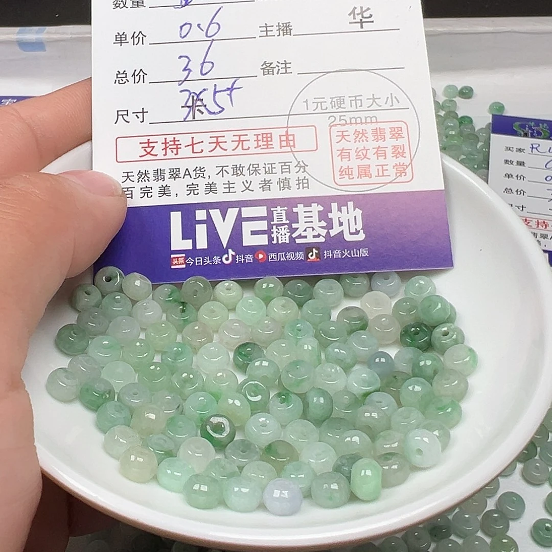 翡翠手链未镶嵌脉*货主老华