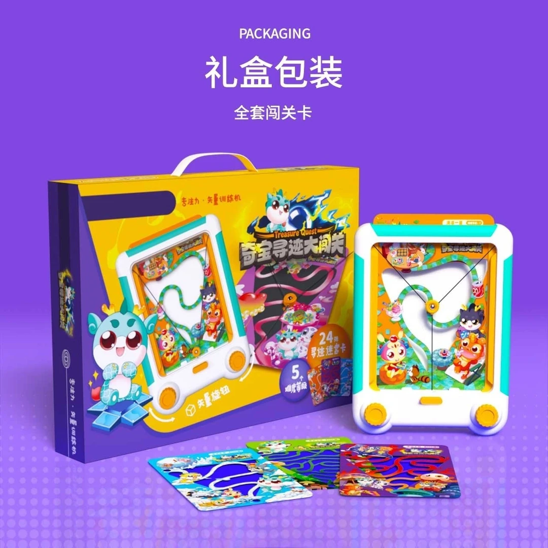 知识花园大中华寻宝记滚珠大冒险桌游闯关孩子专注力训练儿童玩具