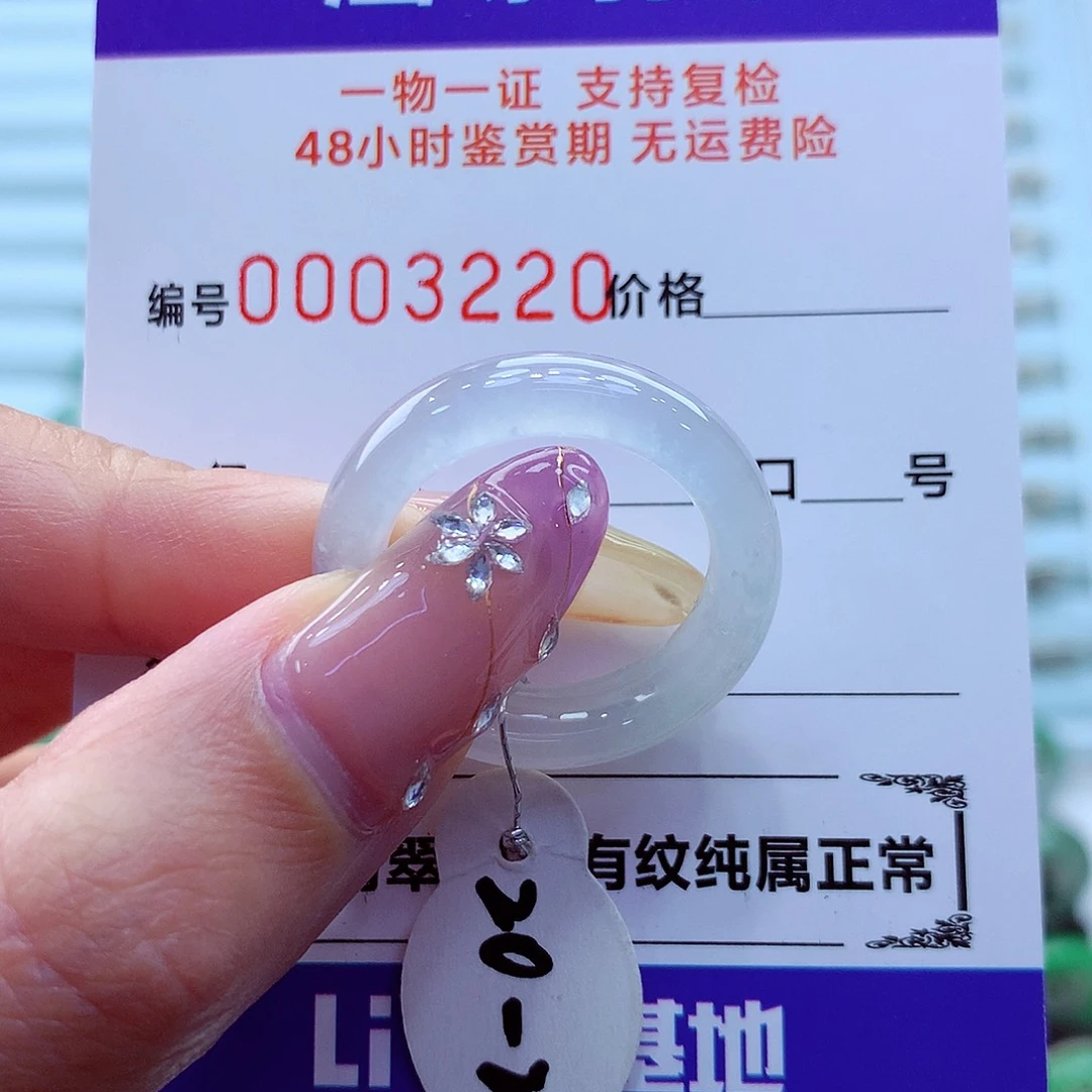 未镶嵌戒指翡翠翡翠