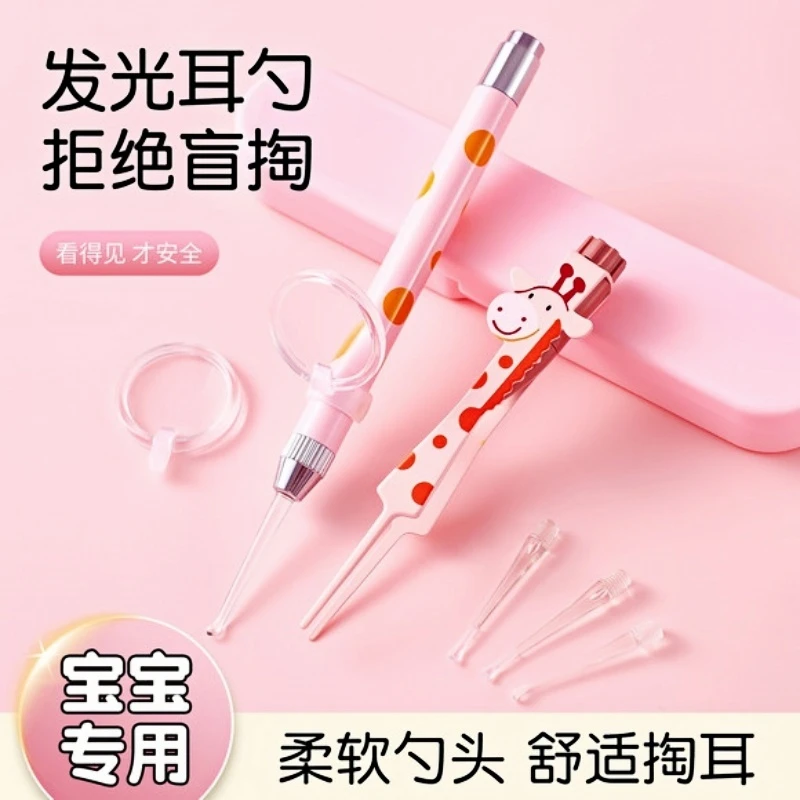 硅胶软头掏耳勺带灯发光掏耳工具儿童成人掏耳神器挖耳朵耳屎镊子