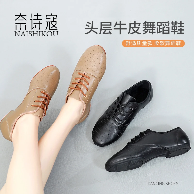 奈诗寇真皮爵士舞鞋女成人舞蹈鞋低跟软底拉丁舞鞋形体训练功鞋