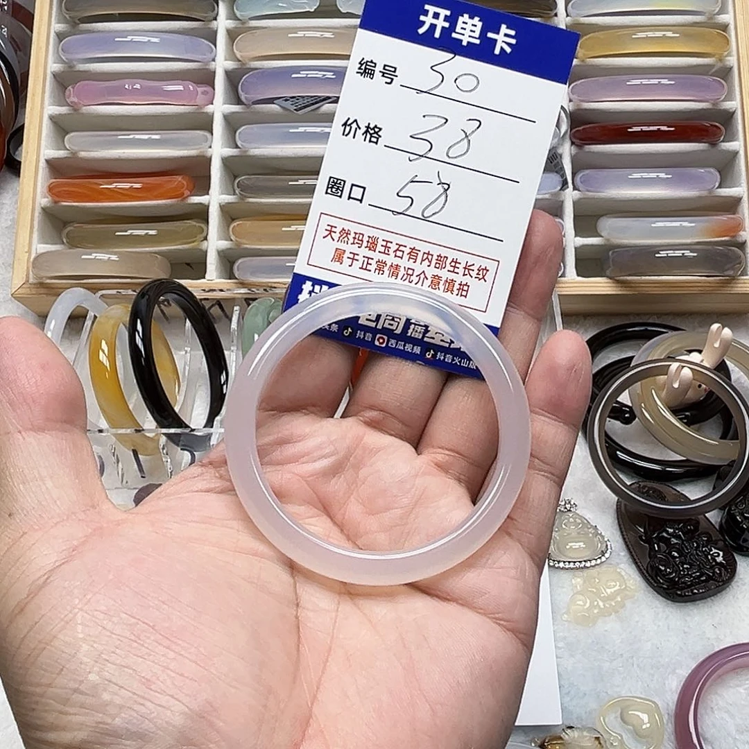 小***丸玛瑙/玉髓未镶嵌手镯30