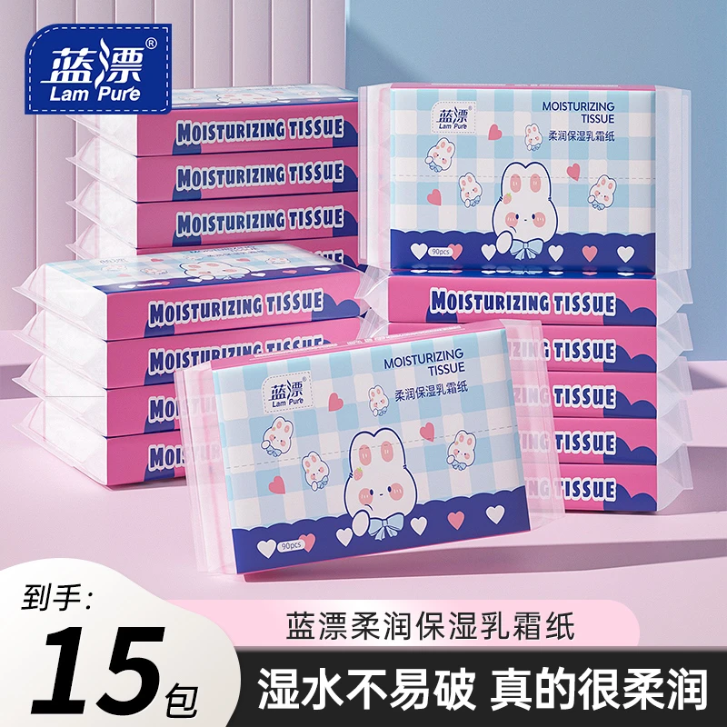 【到手15包】蓝漂云柔巾便携装超柔保湿纸云柔巾婴幼儿纸巾-LL