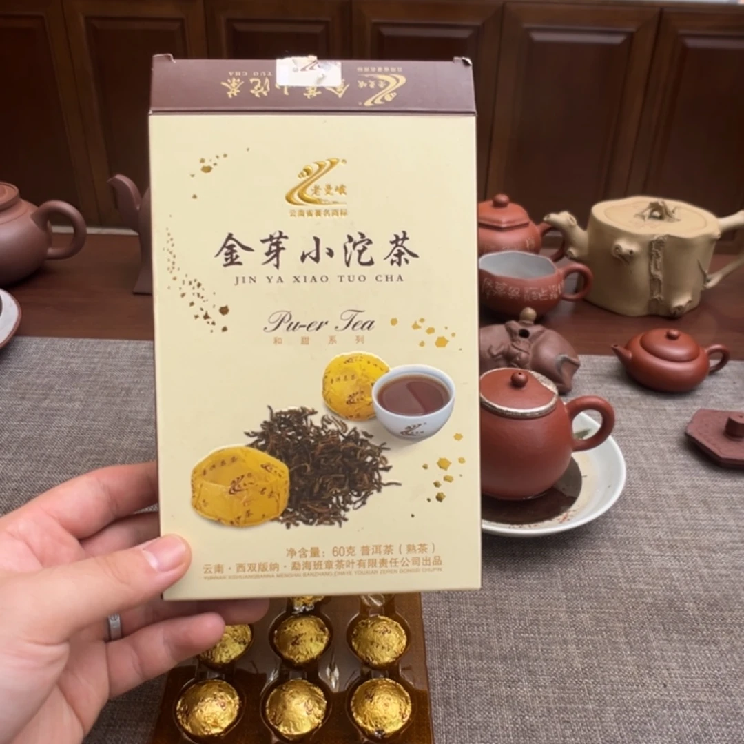 茶壶紫砂2013年金芽小坨