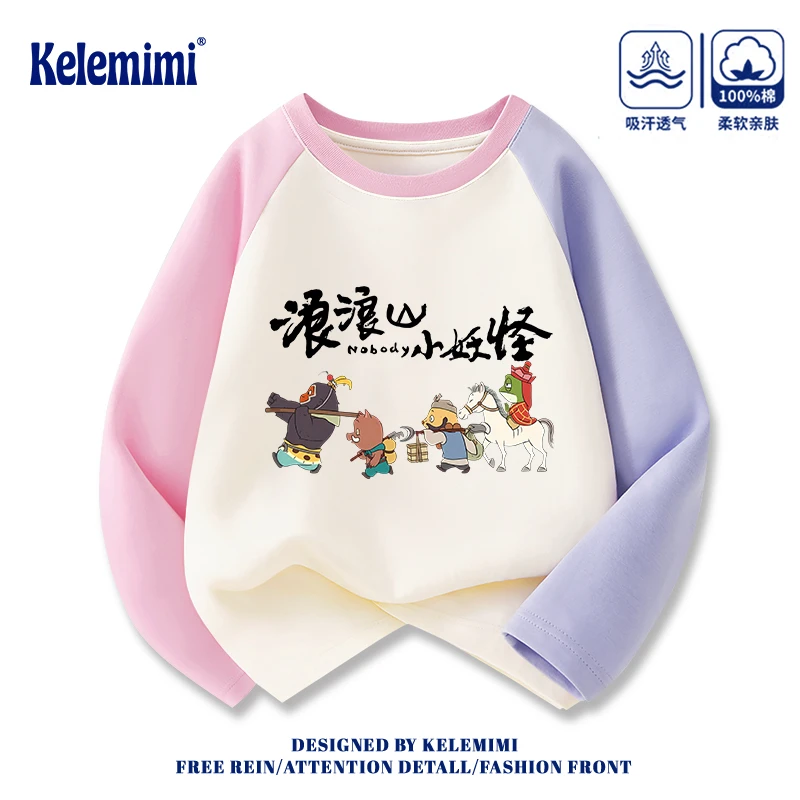 KELEMIMI浪浪山小妖怪衣服儿童长袖t恤中大童纯棉上衣男女童秋装