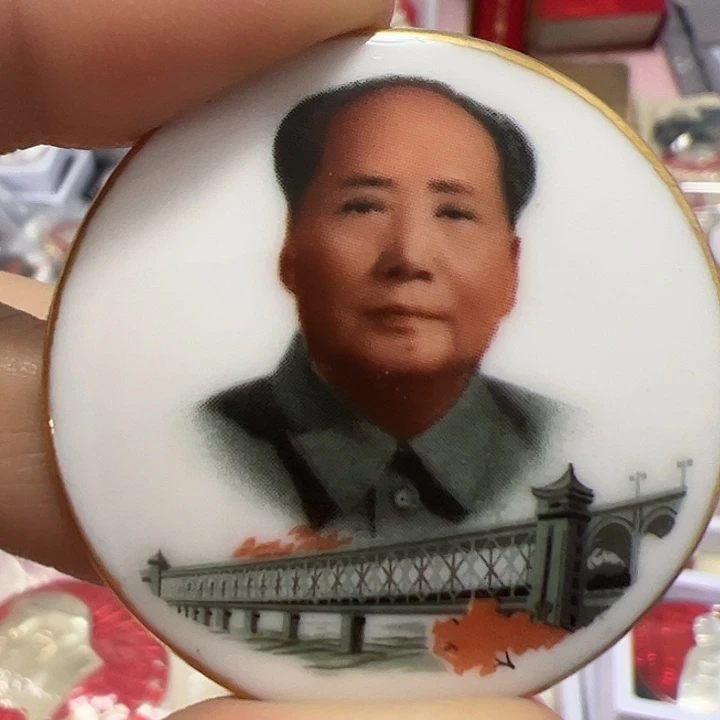 爷爷章，流通章，品相如图，看好下单，不退不换，保真