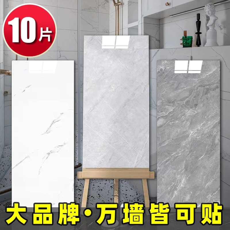 MIOU/觅欧瓷砖贴纸遮丑补洞墙面翻新装饰防水3d立体仿大理石铝塑