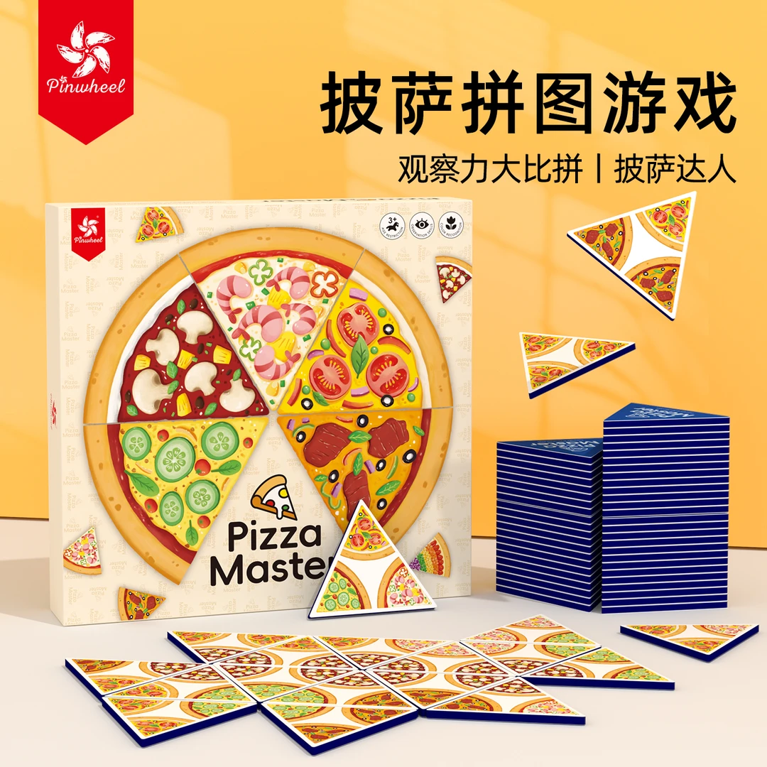 Pinwheel披萨达人 观察逻辑配对益智思维亲子专注力找相同桌游