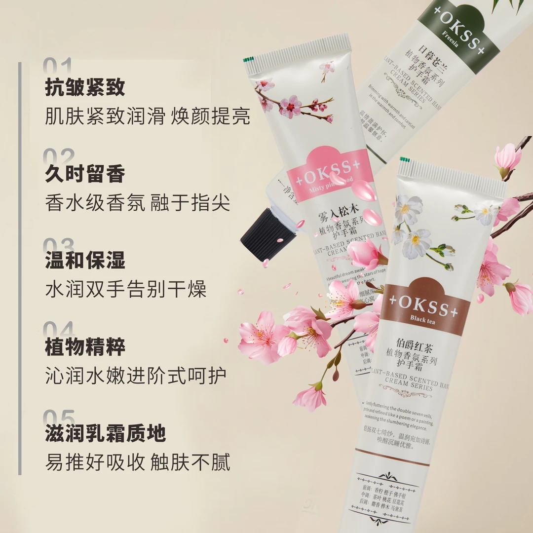 +okss+植物香氛护手霜套盒留香75g/支