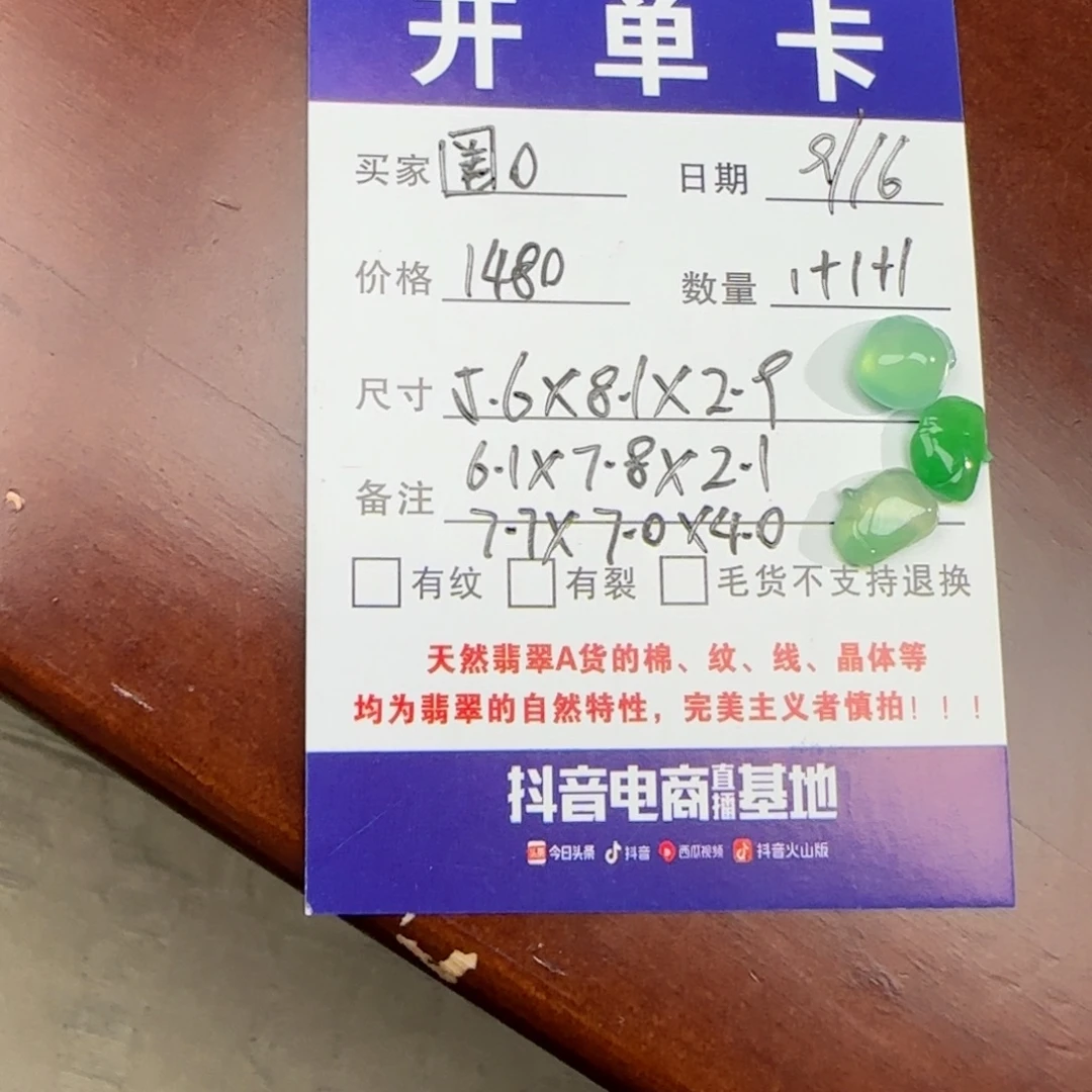 圈***∴未镶嵌定制翡翠天然缅甸A货翡翠