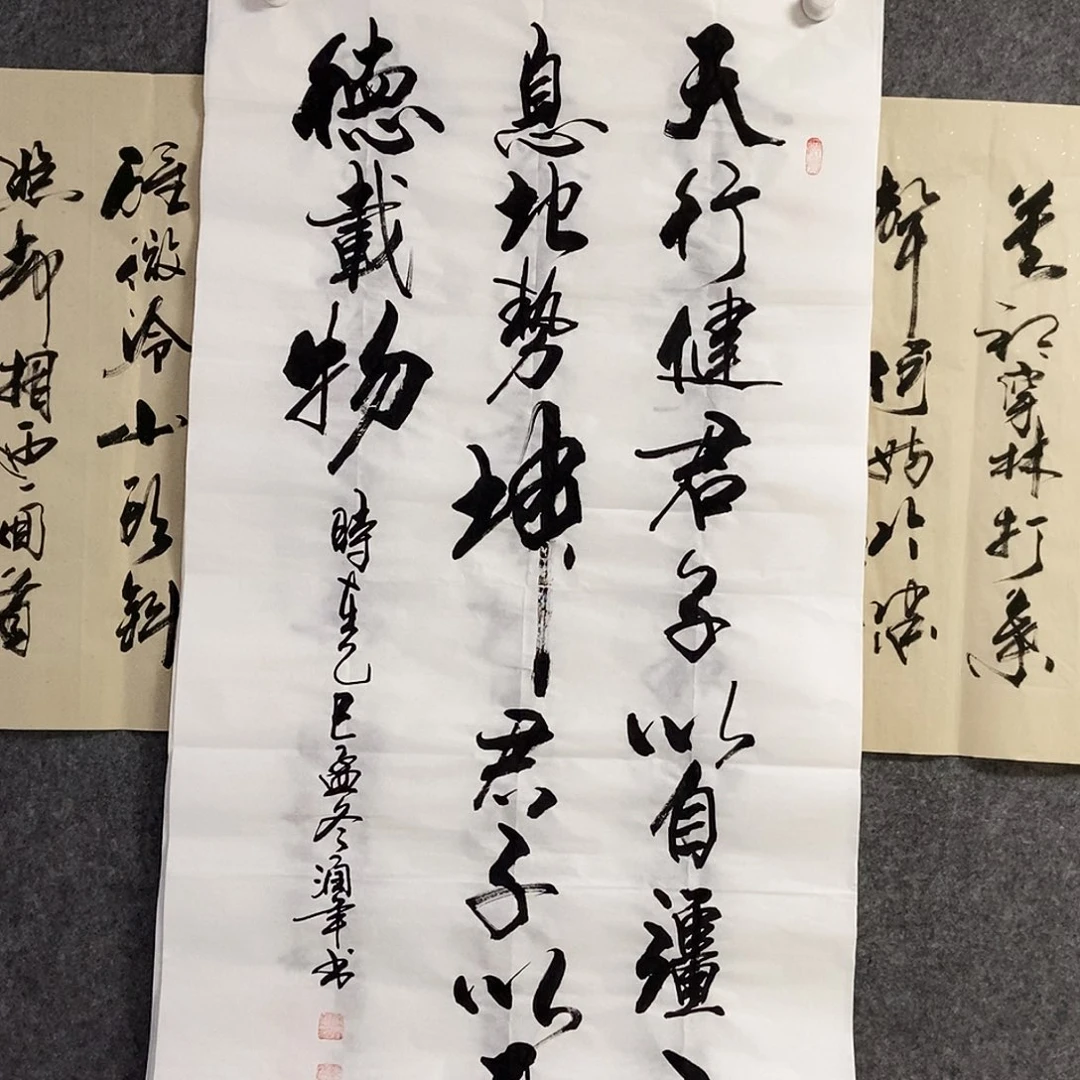 书法老师书画作品