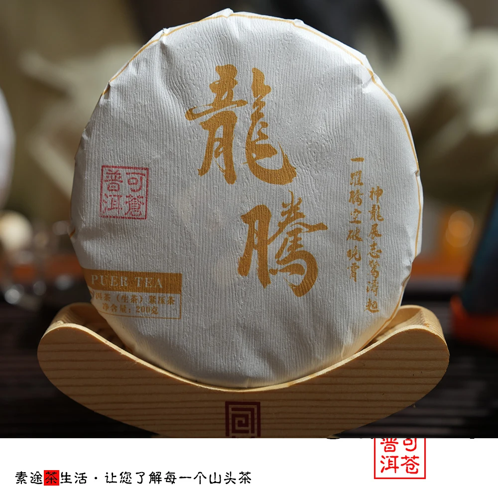 5个山头拼配2024年春茶古树云南生茶（龙腾）普洱茶生茶茶叶饼茶