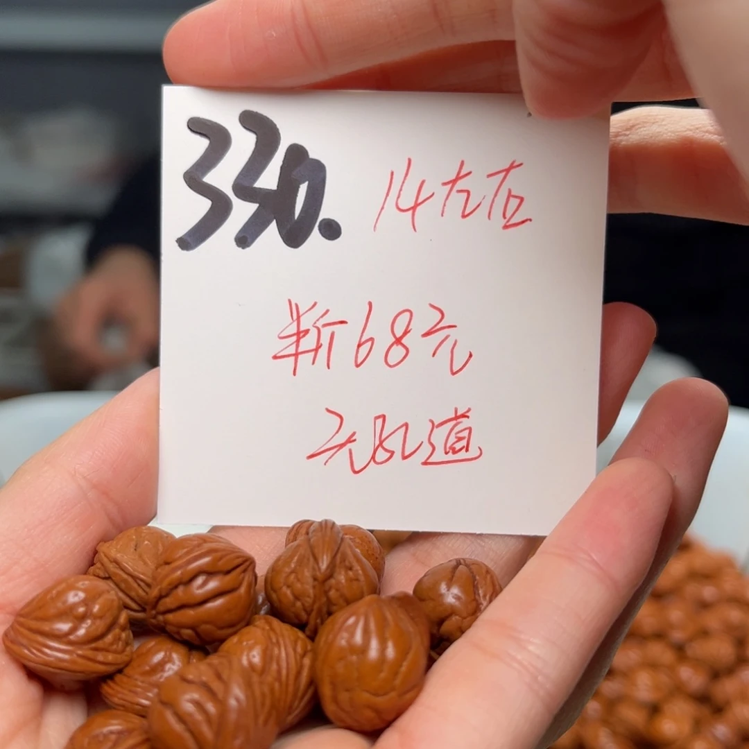 桃核吊坠好****0半斤无孔道