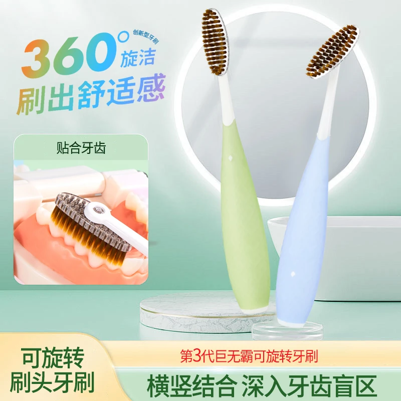 欧宝360旋转牙刷多功能清洁情侣独立包装软毛宽头护龈高档家用