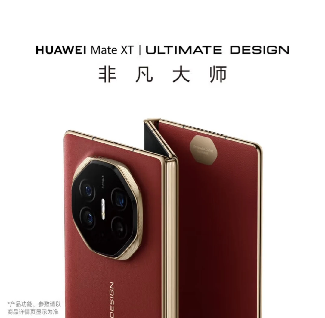 准新品 Huawei/华为 华为XT三折叠国行正品全国联保带碎屏险