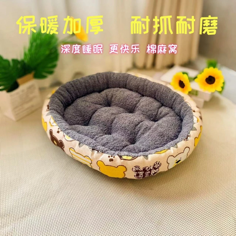 冬季保暖狗窝猫窝宠物床泰迪小中大型犬狗狗垫子四季通用耐脏防寒