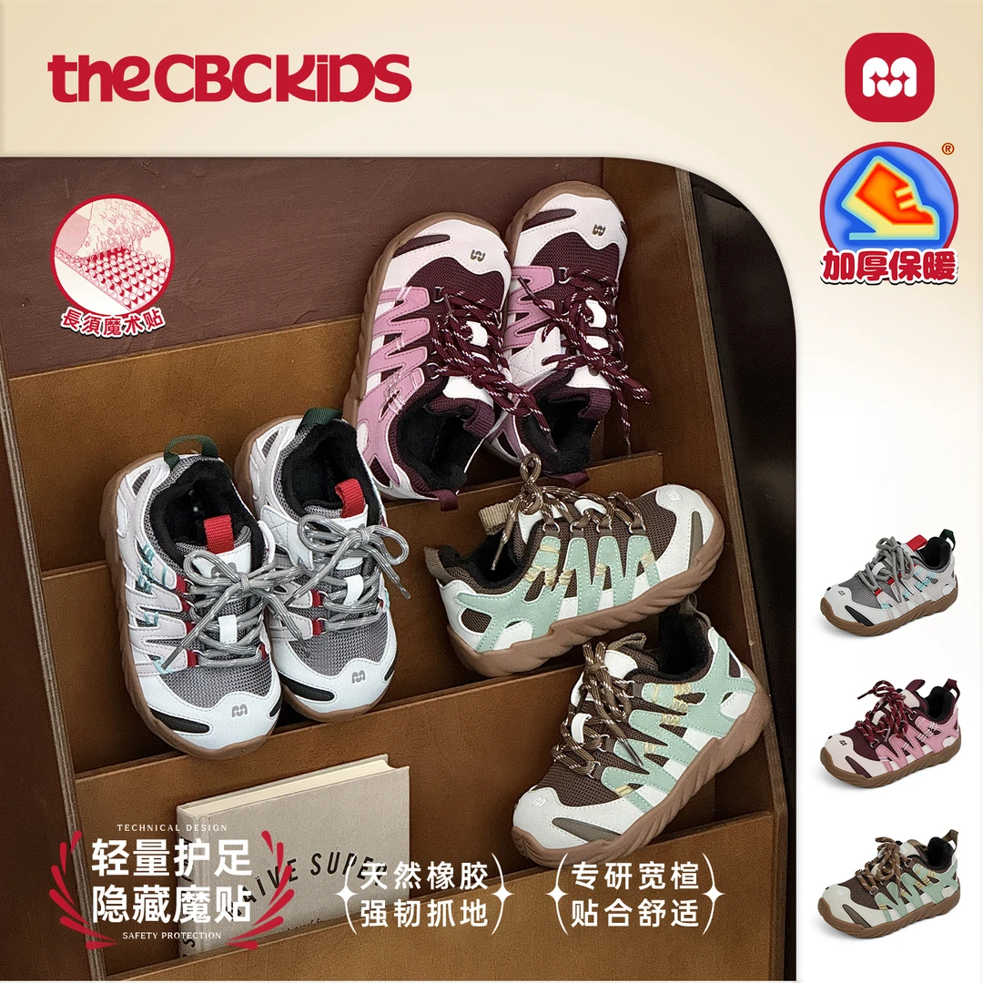 儿童户外运动鞋休闲板鞋保暖加绒冬季童鞋 258668