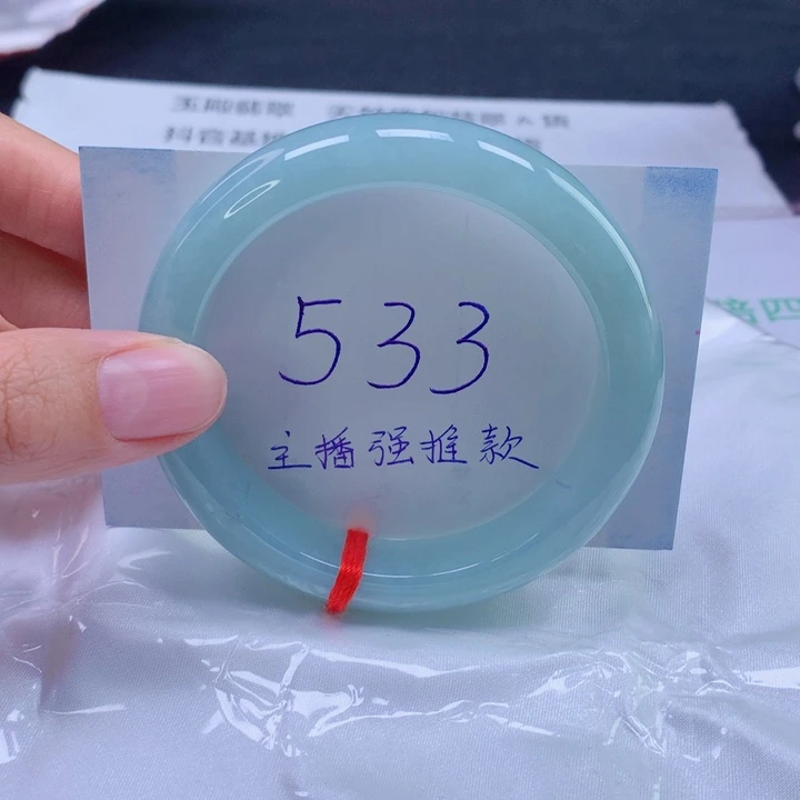 翡翠未镶嵌手镯57圈口