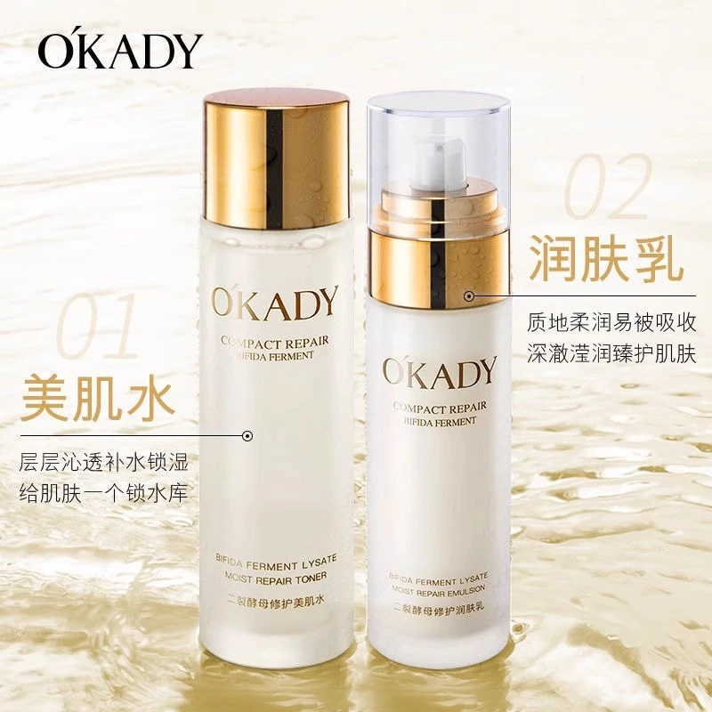 法国兰冠水乳护肤品补水保湿紧致修护抗滋润乳液皱改善暗沉美肌水