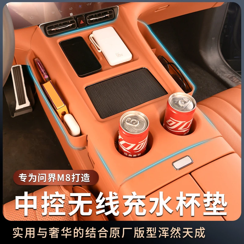 适用AITO问界M8中控无线充硅胶垫全包加长宽防刮耐磨汽车内饰改装