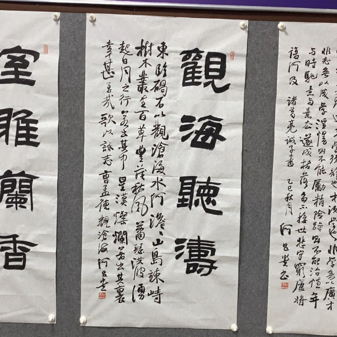 书法何老师书法作品