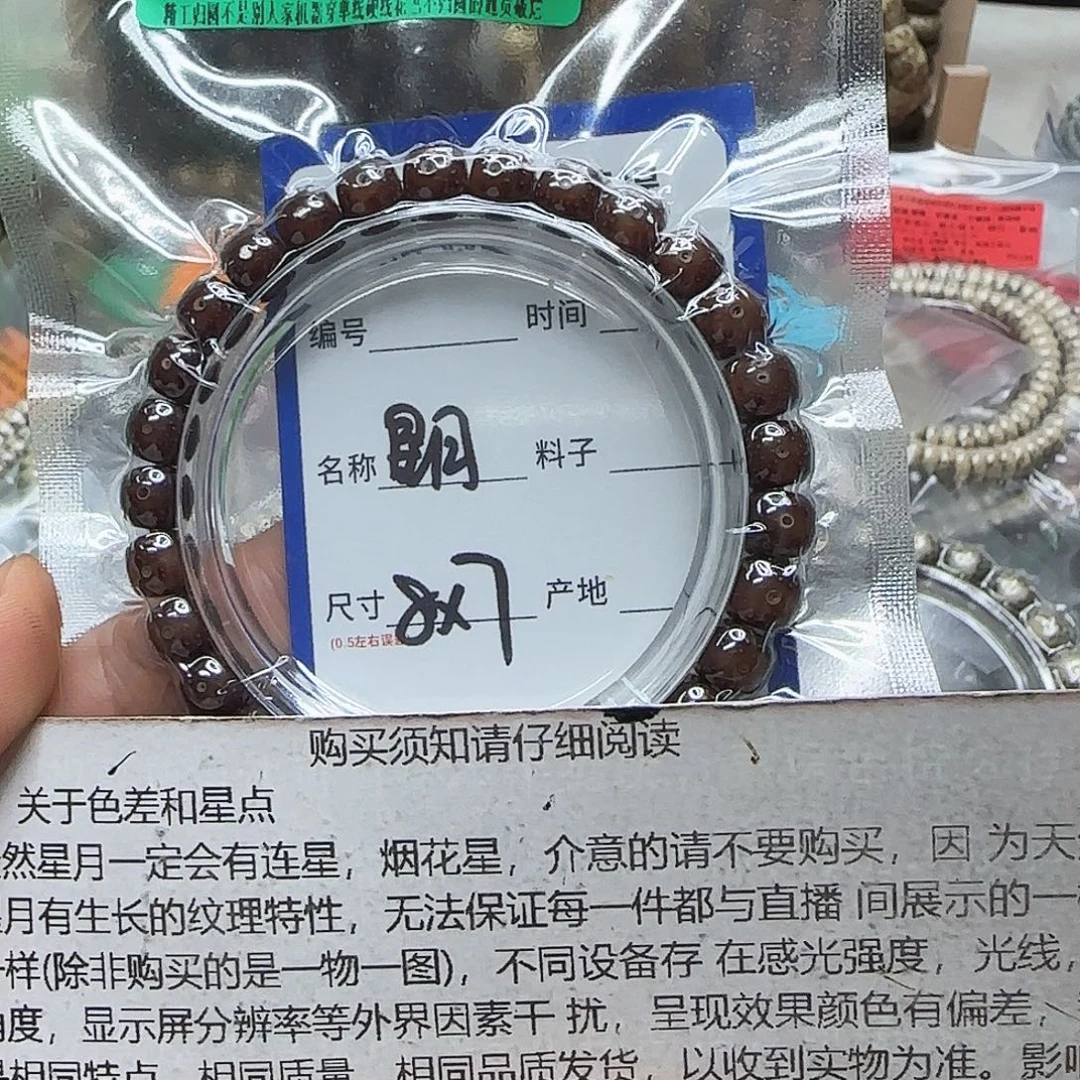 手串星月菩提41传说黑冰糖星月菩提8×7单圈桶