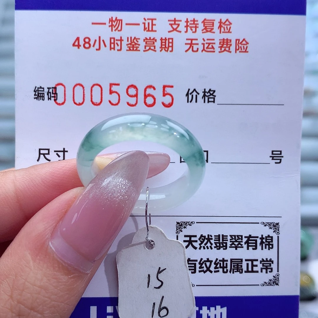 翡翠戒指未镶嵌天然